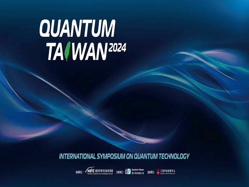  Quantum Taiwan 2024 臺灣量子科技國際研討會 